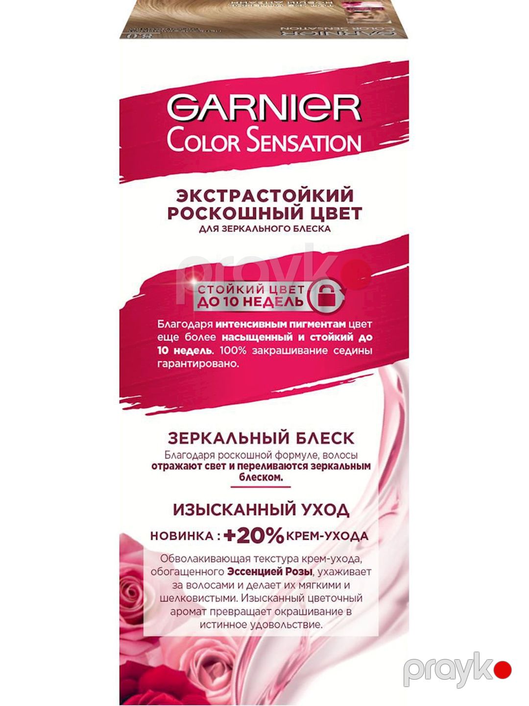 Saç üçün qalıcı krem-boya Garnier Color Sensation Dəbdəbəli rəng 8.0 Parıltılı açıq sarışın — Mallar, Bakı (2)