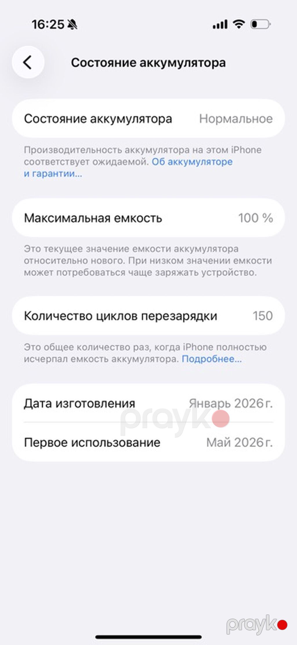 IPhone 17 Pro, Gümüşü, Simsiz şarj — Apple iPhone, Bakı (2)