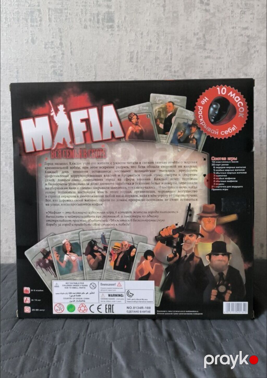 Mafia – “Bütün Ailə Toplanıb” masa oyunu - Janr: sosial deduksiya — Stolüstü və kart oyunları, Bakı (2)