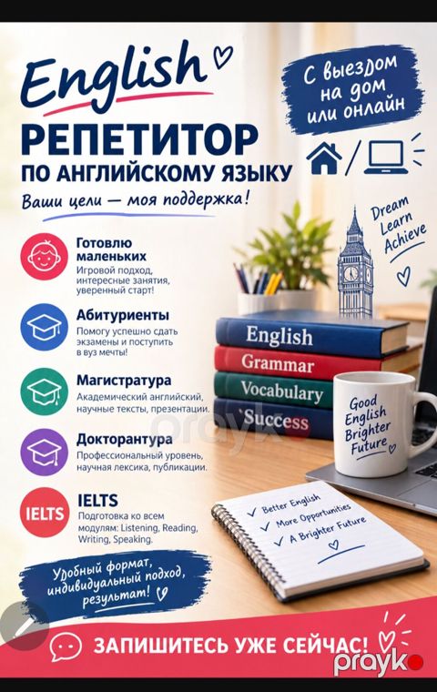 Английский и русский язык Помогаю в обучении детей Абитуриенты — Bakı