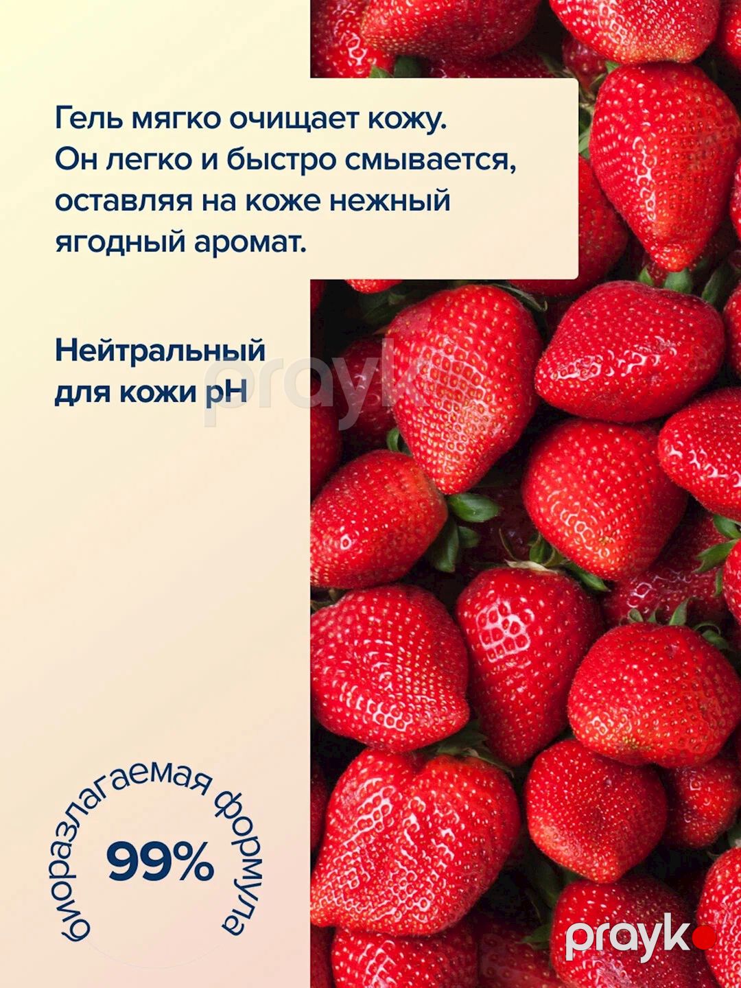 Duş geli Le Petit Marseillais Wild Strawberry 250 ml — Mallar, Bakı (3)
