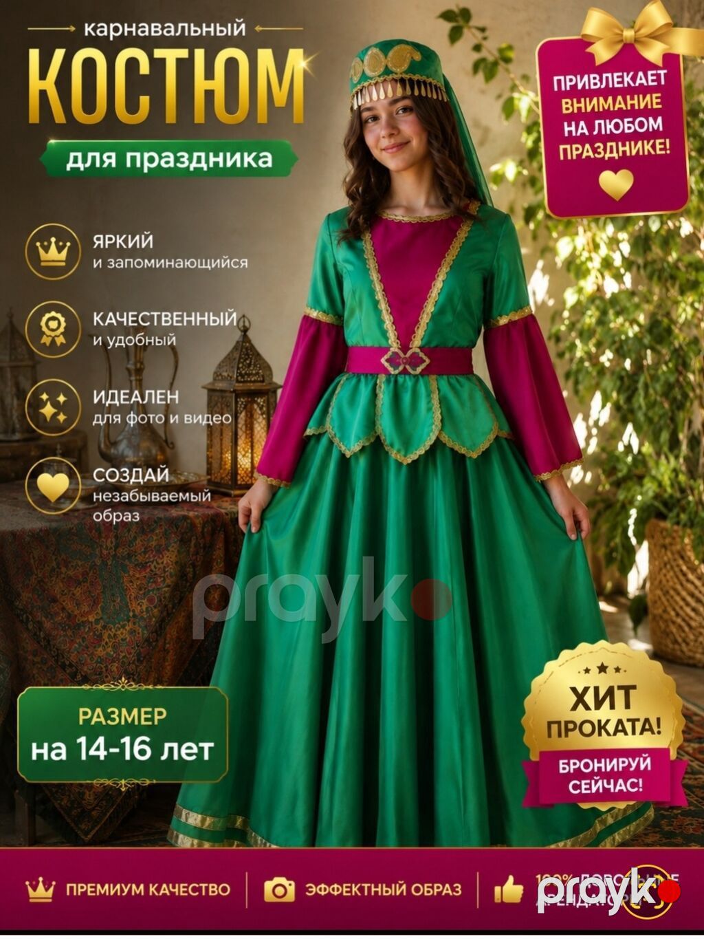 Uşaq üçün karnaval/günlük şənlik kostyumları – arenda Lucida Kids — Uşaq geyimi, Novxanı (7)