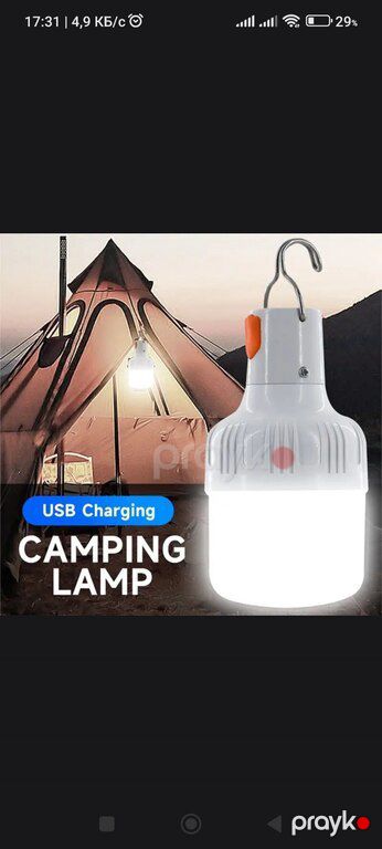 Lampa — Bakı