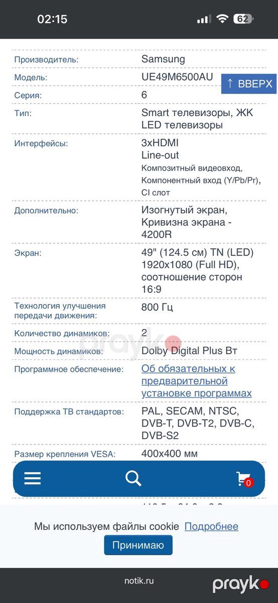 Televizor Samsung UE49M6500AU — TV və Video, Bakı (7)
