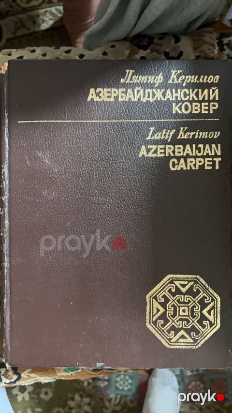 Azərbaycan xalçası kitabı — Bakı
