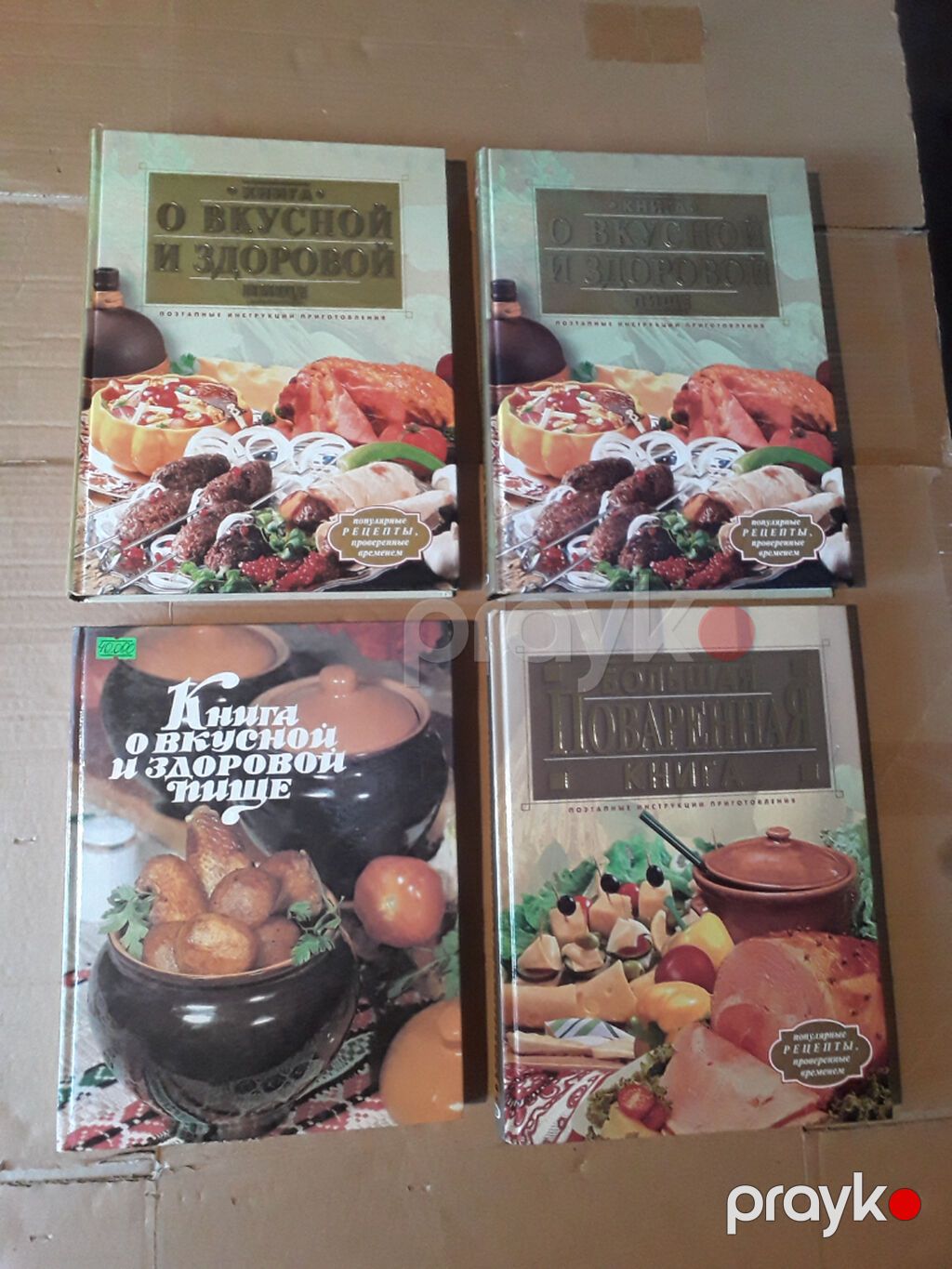 Продаются поваренные книги.Привезены из России.Большой формат с — Digər, Bakı (2)