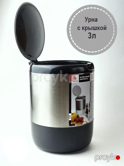 Zibil qabı Prima Nova, qara, 3 l — Bakı