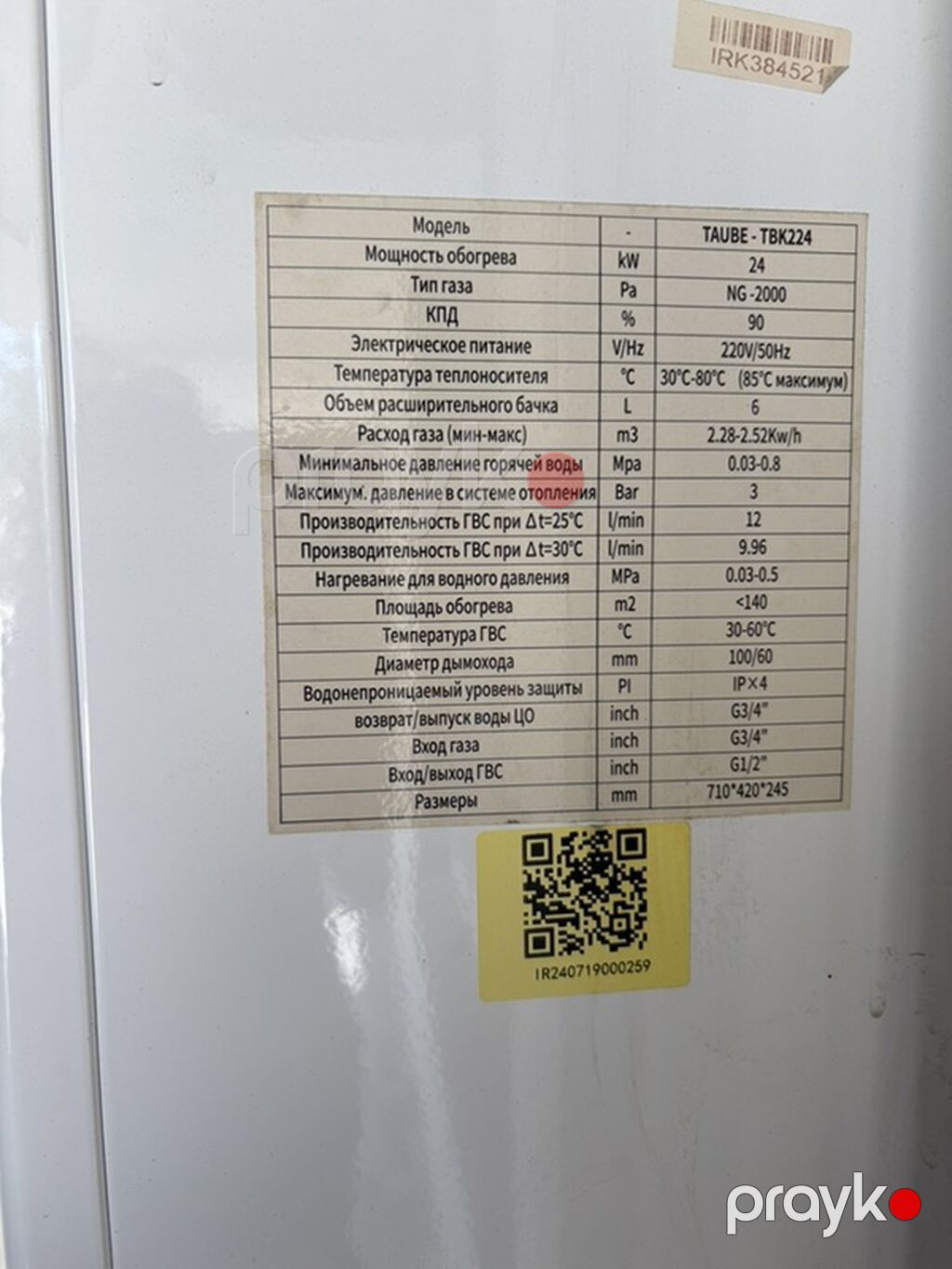 Taube TBK224 kombi qaz qazanı - Güc: 24 kW - Qaz tipi: Təbii qaz — Kombilər, Digah (2)