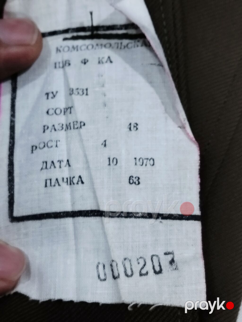 Zabit geyim forması. dəst satılır. 100 AZN — Digər, Bakı (2)