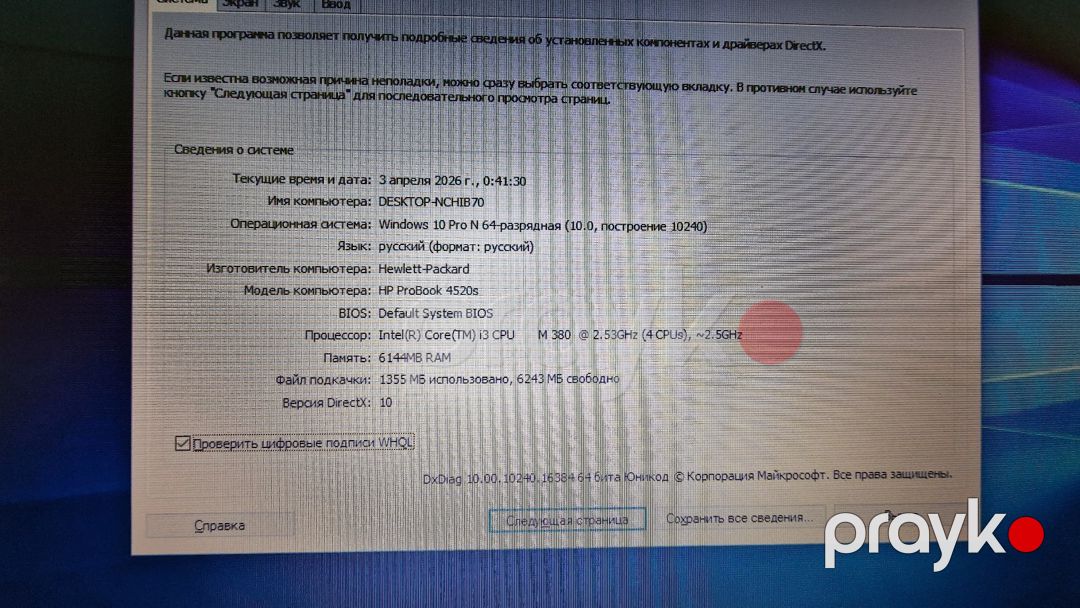 HP Probook 4520s — Noutbuklar, Bakı (3)