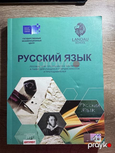 Rus dili üzrə test kitabı — Landau — Bakı