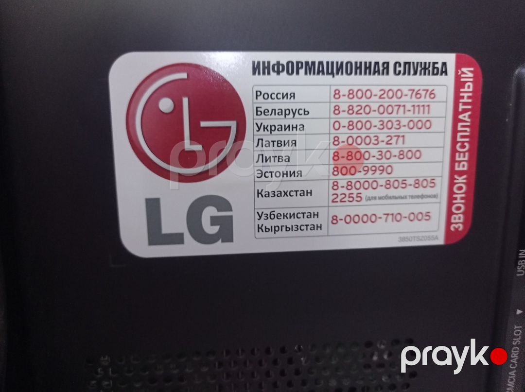 Televizor LG — TV və Video, Bakı (7)