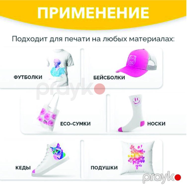 DTF Boya, Premium Pigment Ink — Ofis texnikası və istehlak malları, Bakı (3)
