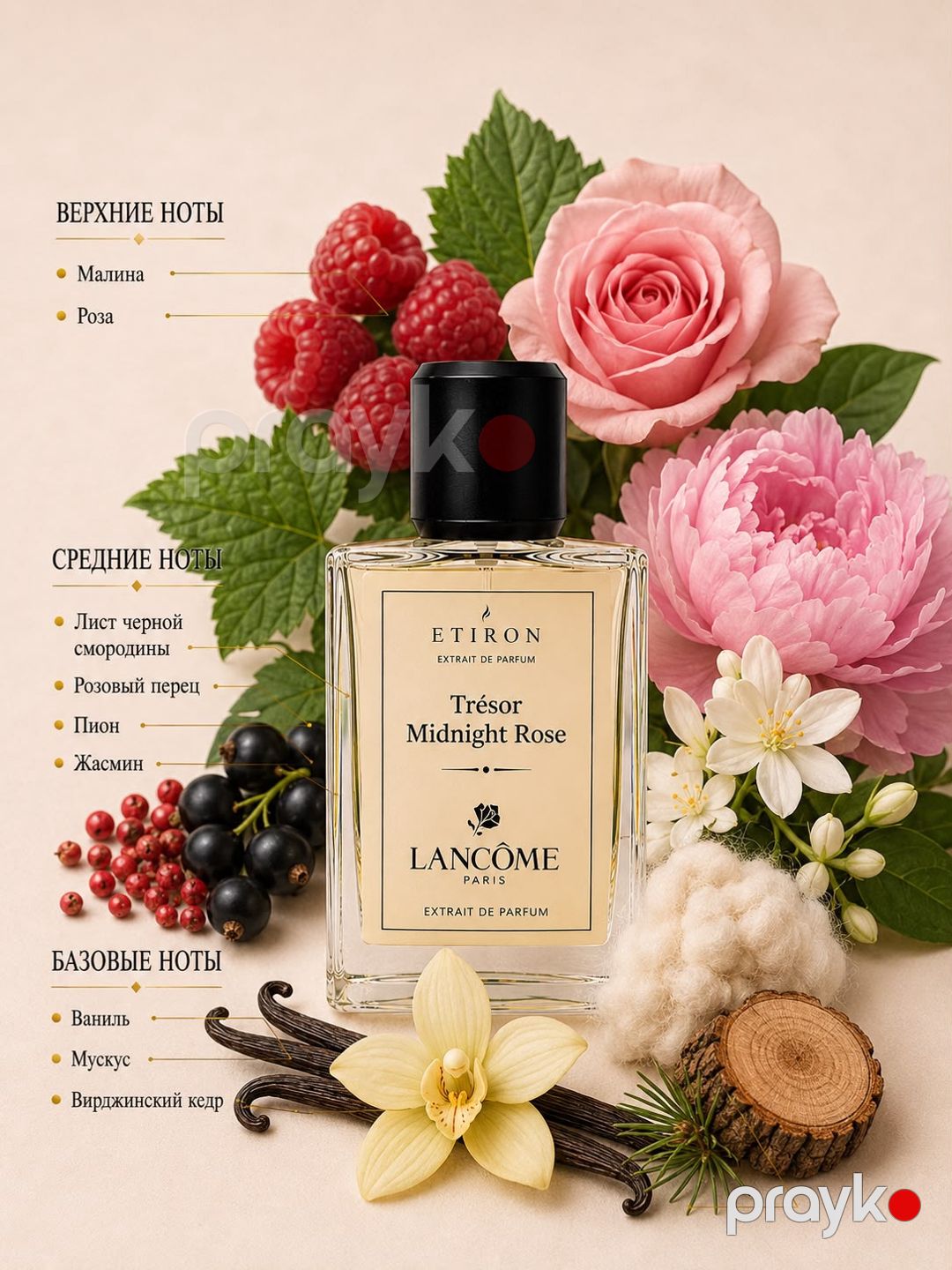Etiron Tresor Midnight Rose Extrait De Parfum qadınlar üçün, 50 ml — Mallar, Bakı (2)