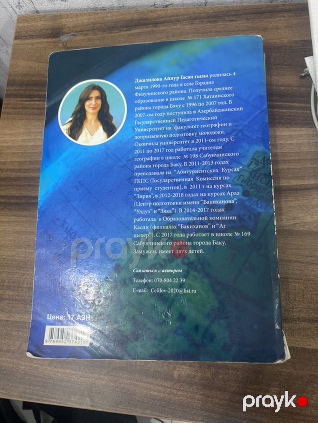 Məhsul: “Geografiya” dərsliyi (rus dilində) Müəlliflər: Aynur — Kitablar, Bakı (2)