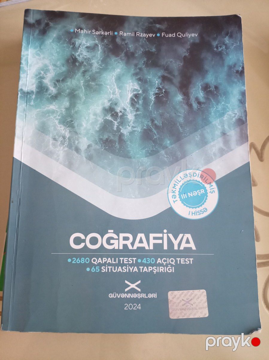 Dərslik Coğrafiya 2025 — Məktəb və təhsil malları, Bakı (2)