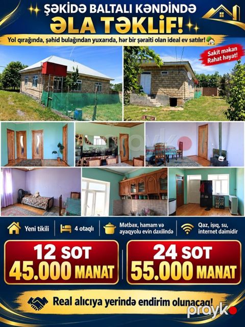 Həyət evi, Şəki ş — Şəki