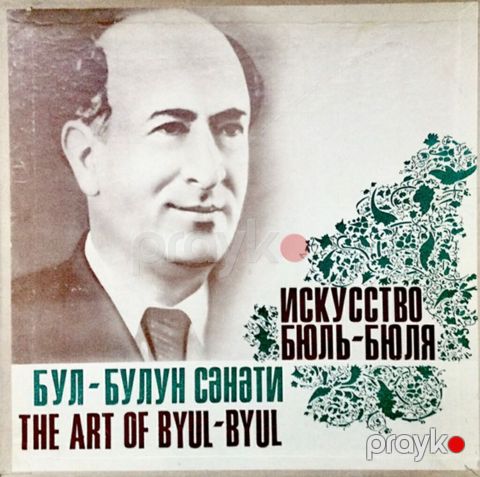 Vinil plastinka: “Bülbülün Sənəti / Искусство Бюль-Бюля / Axsam Saat — Bakı