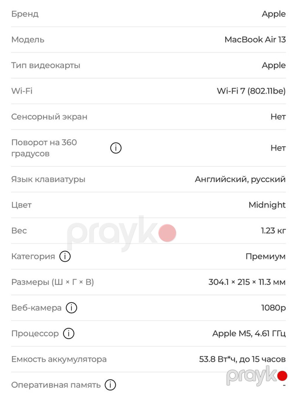 Apple MacBook Air 13 (Midnight) – güclü və yüngül ultrabuk — Apple Macbook, Bakı (2)