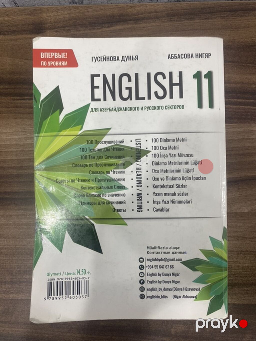 Məhsul: 11 English – Listening, Reading, Writing (Azərbaycan və rus — Kitablar, Bakı (2)