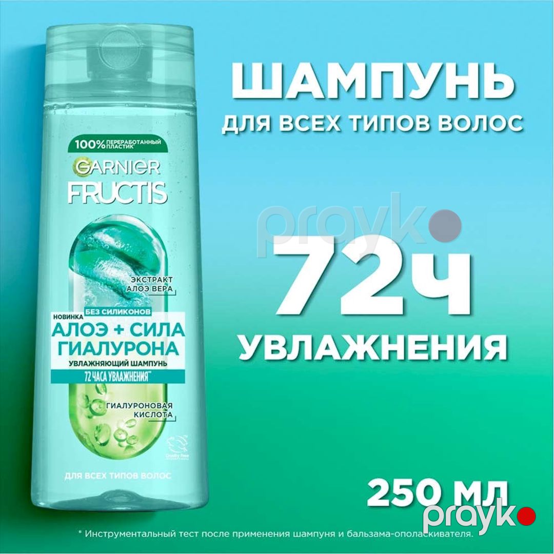 Şampun Garnier Fructis Алоэ + Сила Гиалурона 250 ml — Mallar, Bakı (2)