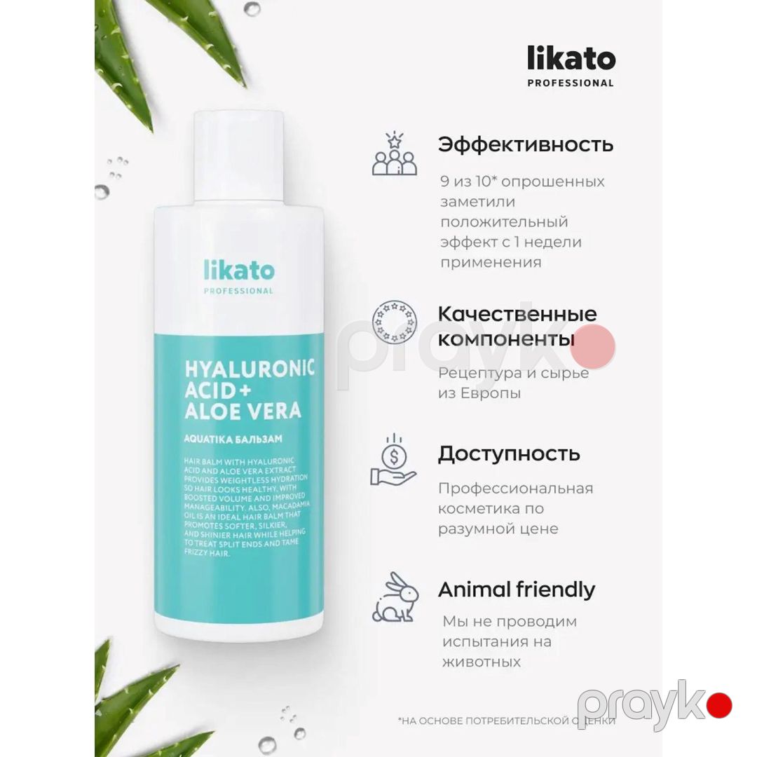 Saç üçün balzam Likato professional Aquatika nəmləndirici, 250 ml — Mallar, Bakı (2)