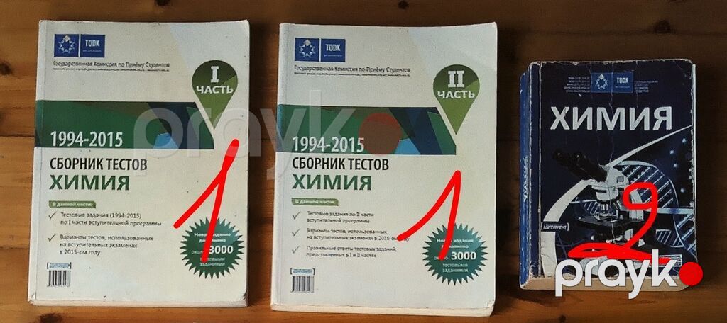 Məhsul: Fizika və Kimya üzrə test topluları və sual bankları (rus — Kitablar, Bakı (2)