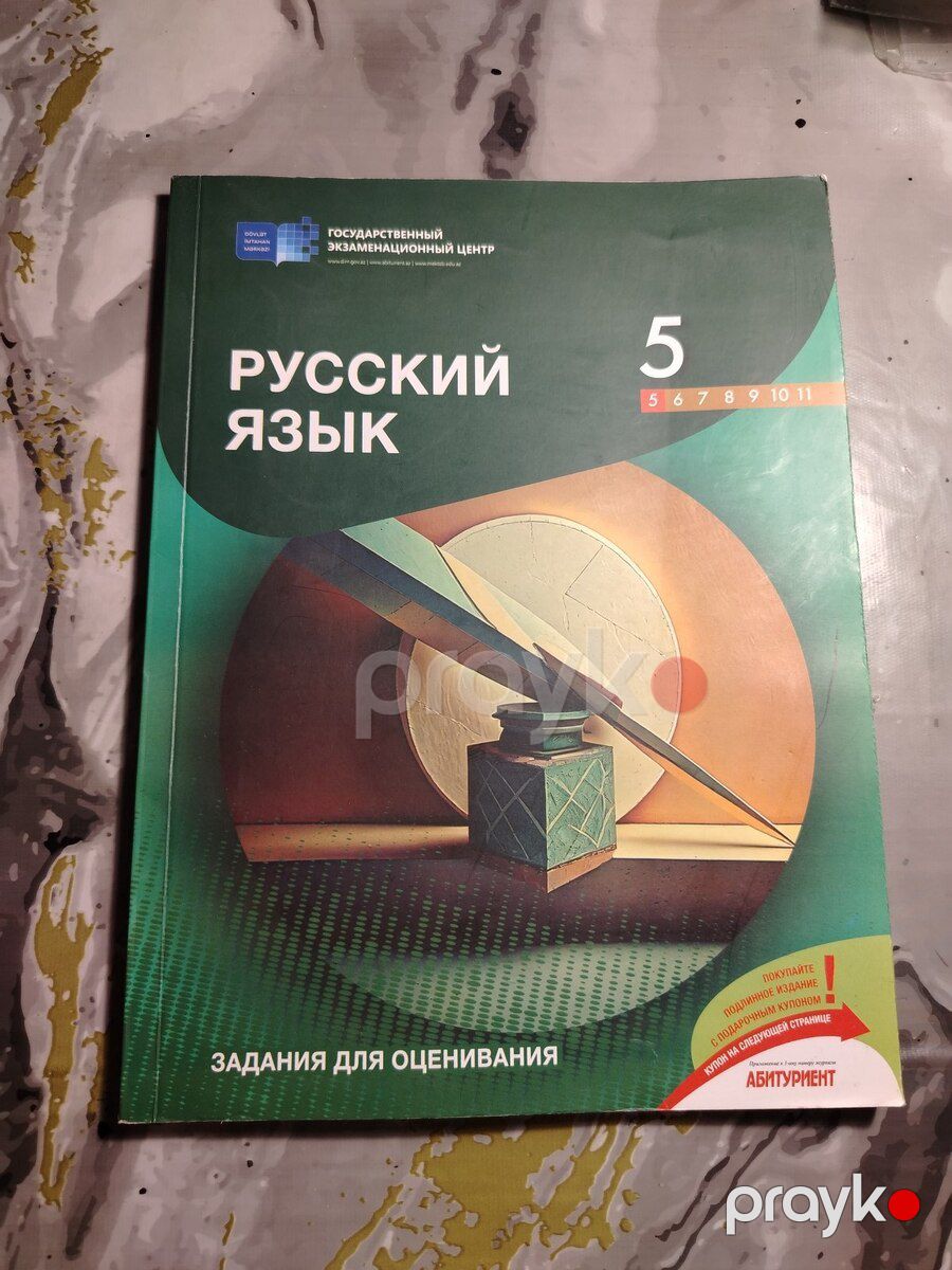 Testlər — Məktəb və təhsil malları, Xudat (3)