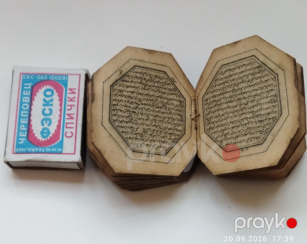 Miniatür səkkizguşəli Quran kitabı – qədim əl yazma/keitik tipli mətn — Digər, Sumqayıt (2)