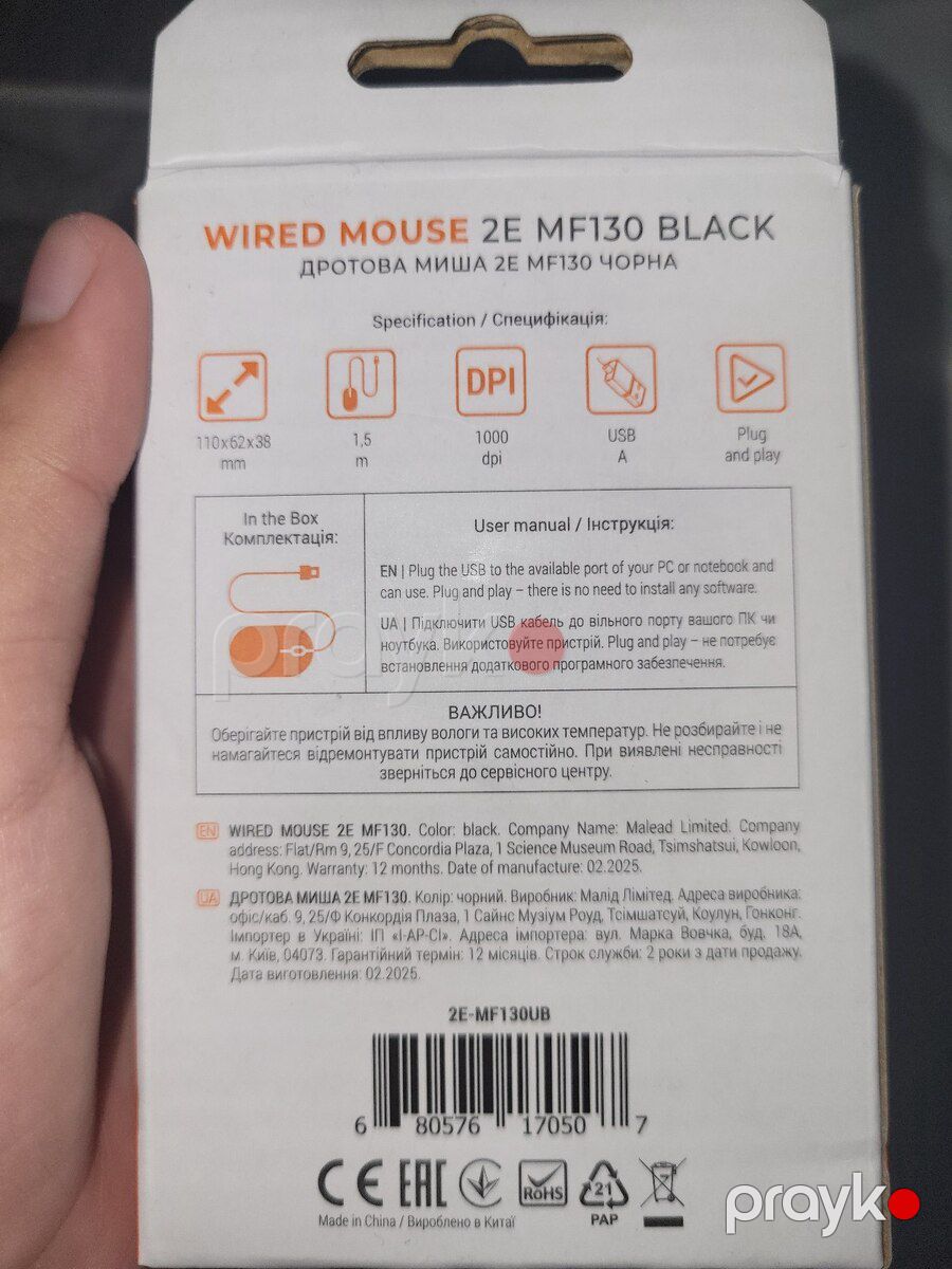 2E MF130 black mouse — Periferik cihazlar, Sumqayıt (2)