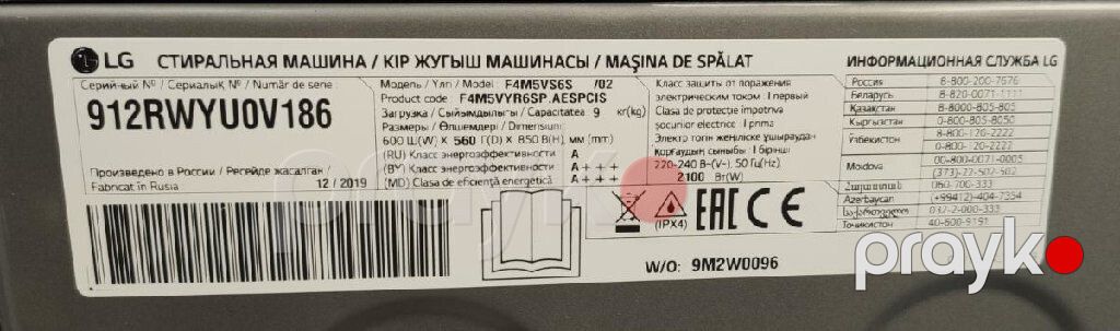 Paltaryuyan "LG" — Ev texnikası, Bakı (8)