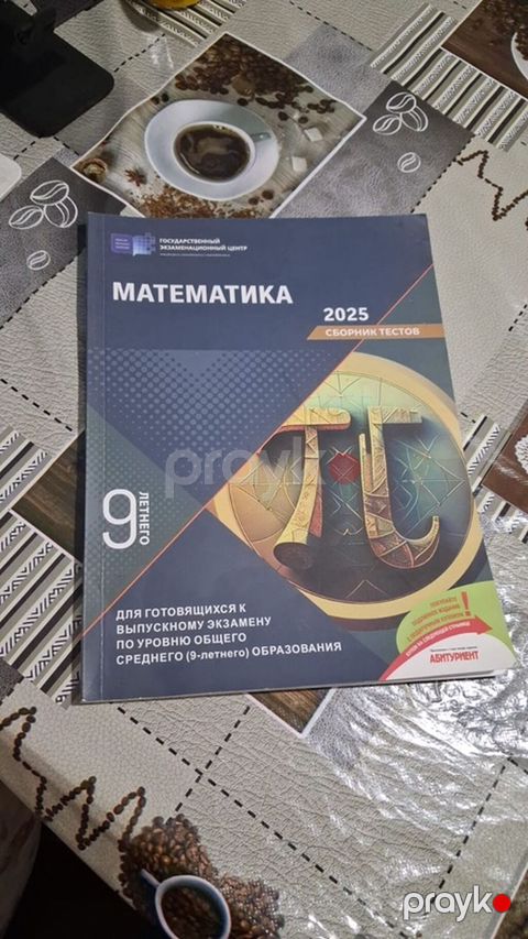 Məhsul: “Matematika 2025 – Sınaq testləri toplusu” (9‑illik baza üzrə — Bakı