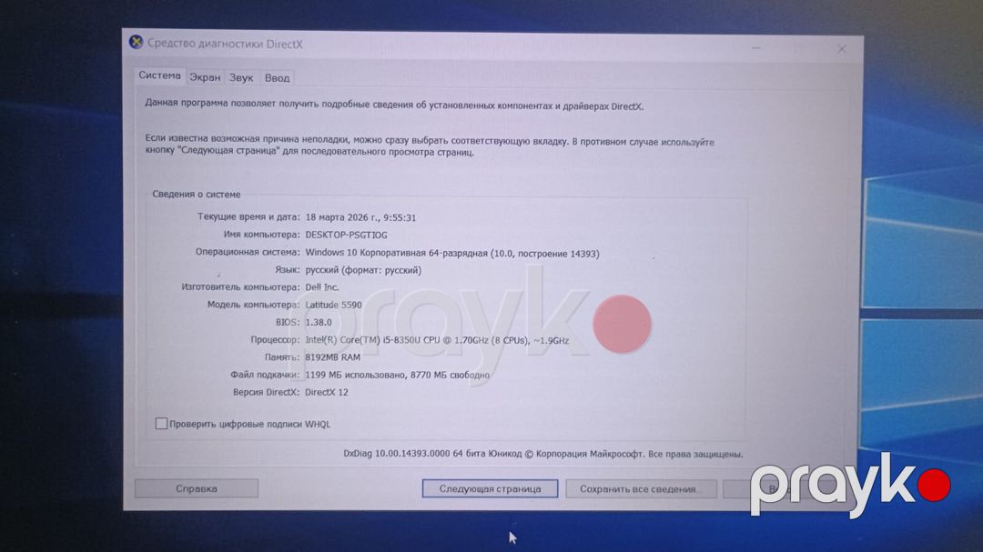 Dell Latetude 5590 — Noutbuklar, Bakı (2)