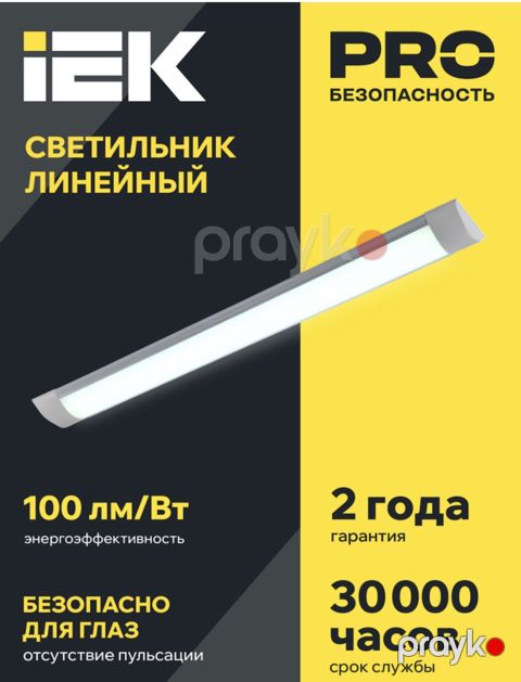 Tavan çırağı, DBO 5005, 18 Vt, opal plastik — Bakı