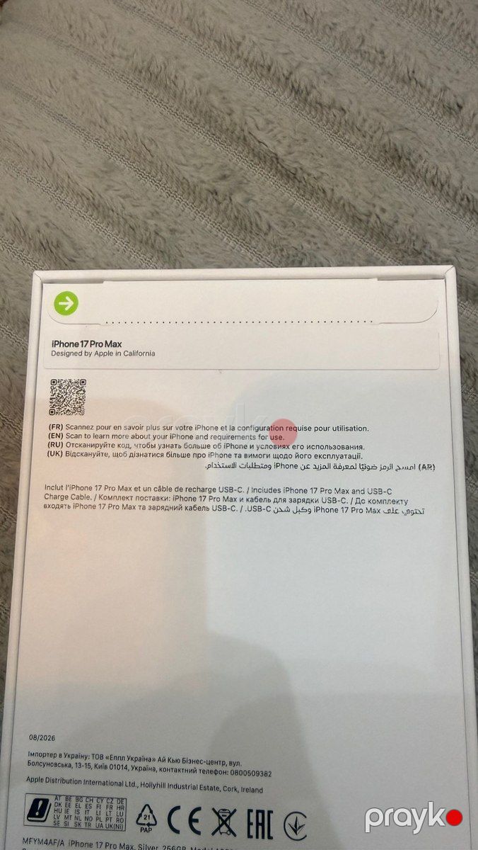Apple iPhone 17 Pro Max Silver 256GB/12GB — Smartfonlar, Bakı (2)