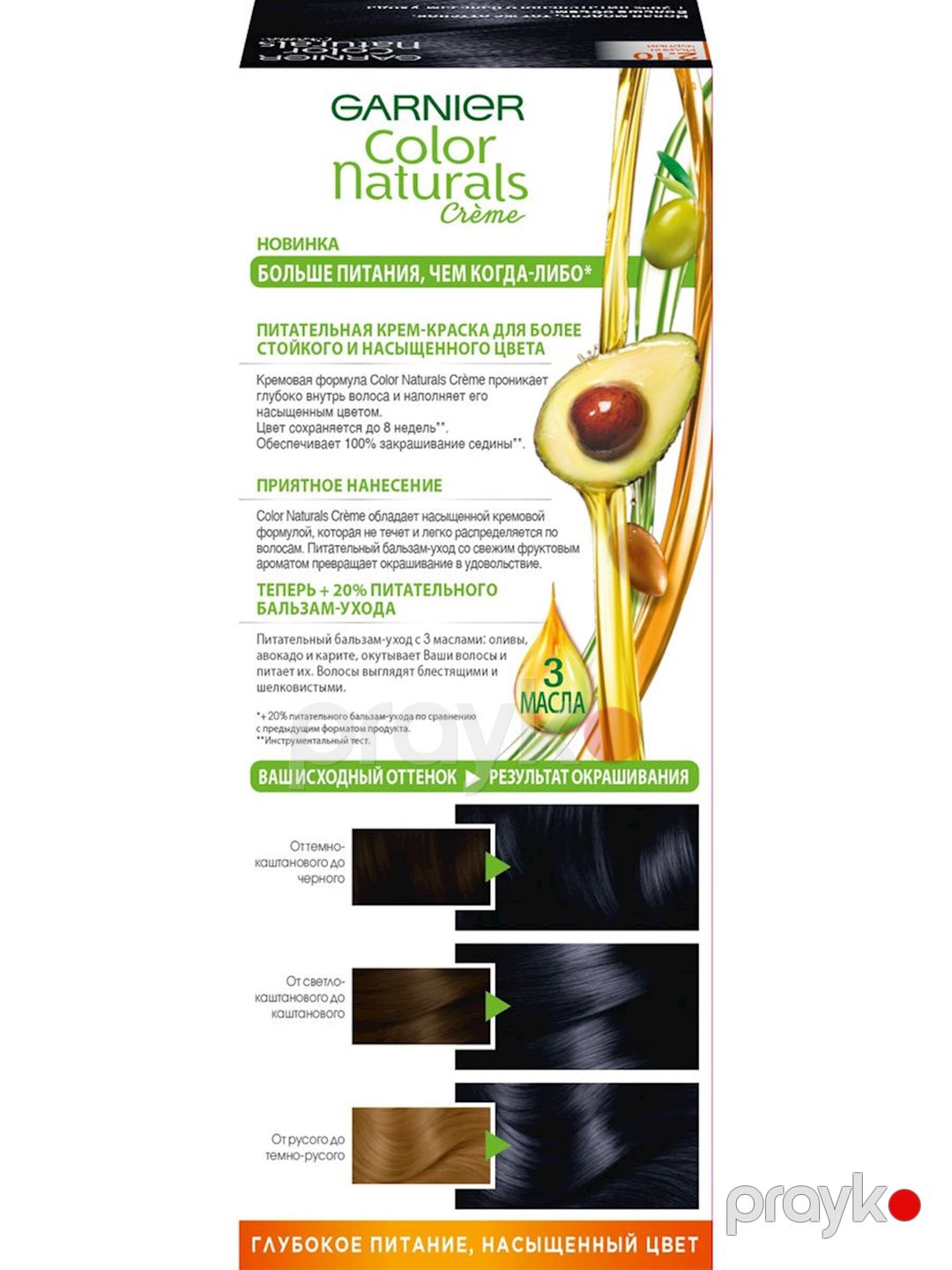 Saç üçün qalıcı krem-boya Garnier Color Naturals 2.10 Mavi-qara — Mallar, Bakı (2)