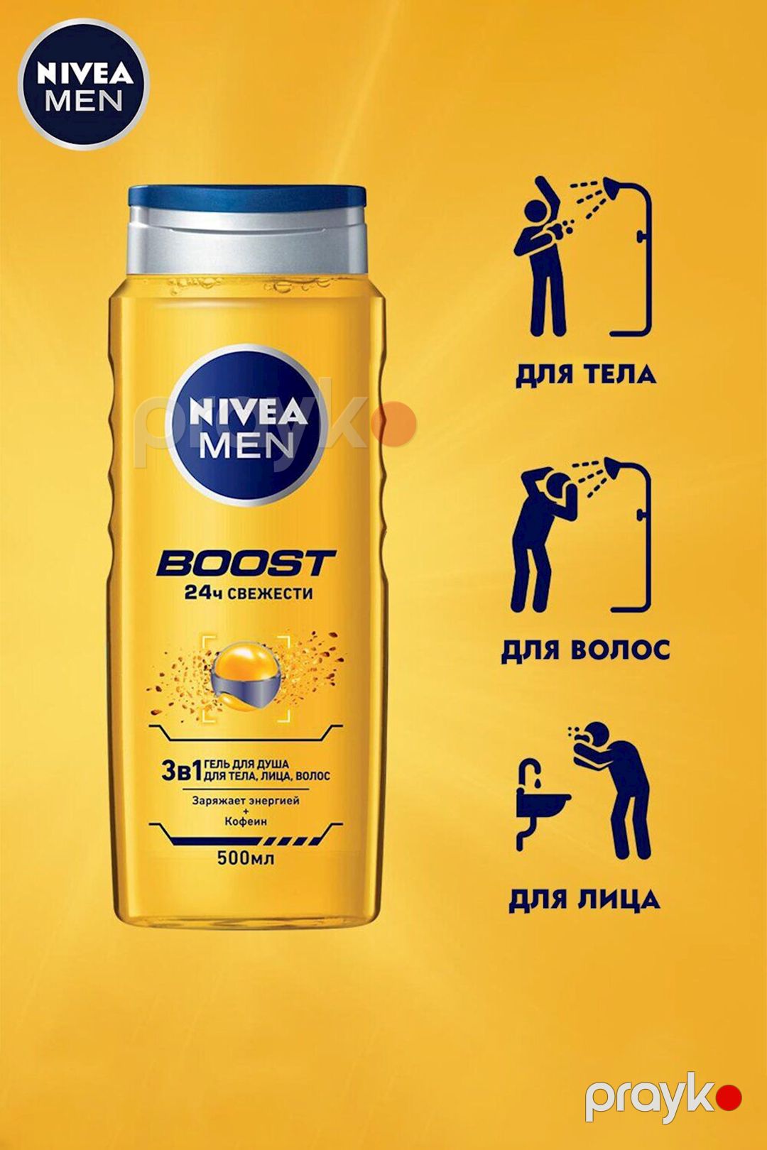 Duş geli Nivea Boost 3 1-də bədən, üz və saç üçün, 500 ml — Mallar, Bakı (3)