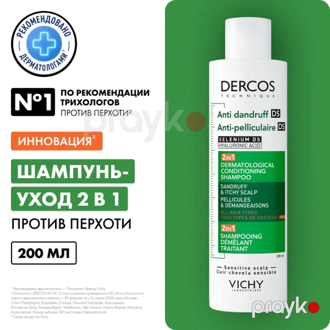Kəpəyə qarşı şampun-kondisioner Vıchy Dercos 200 ml — Mallar, Bakı (2)