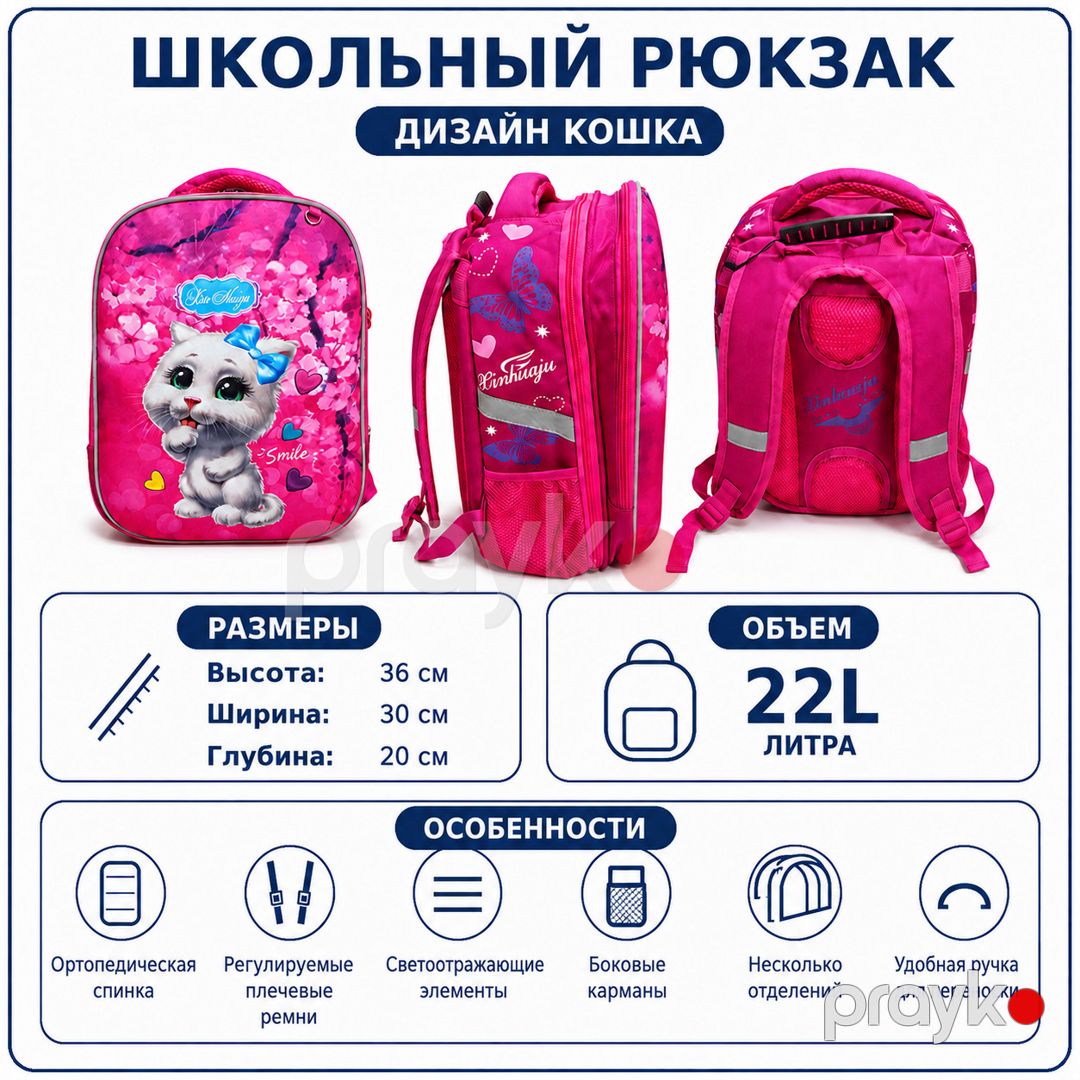 Məktəb çantası 12294, çəhrayı, 22 l — Mallar, Bakı (2)
