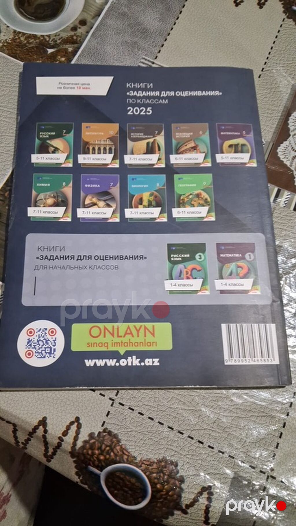 Məhsul: “Matematika 2025 – Sınaq testləri toplusu” (9‑illik baza üzrə — Kitablar, Bakı (2)