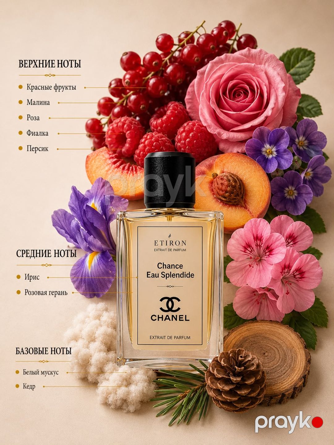 Etiron Chance Eau Splendide qadınlar üçün Extrait De Parfum, 50 ml — Mallar, Bakı (2)