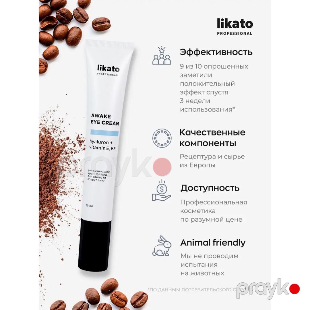 Göz ətrafı dəri üçün krem-flüid Likato professional Awake nəmləndirici 20 ml — Mallar, Bakı (3)