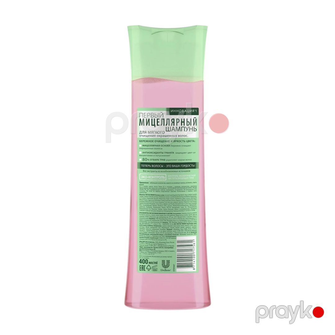 Saçlar üçün şampun Чистая Линия Qidalanma və Qulluq, 400 ml — Mallar, Bakı (2)