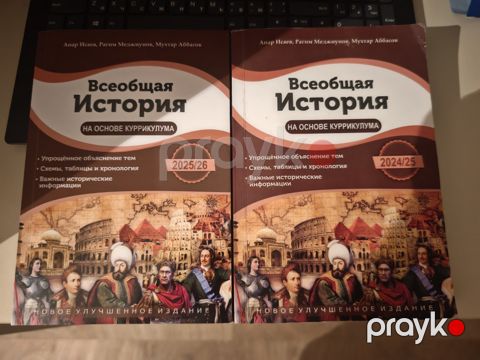 Учебные пособия — Bakı