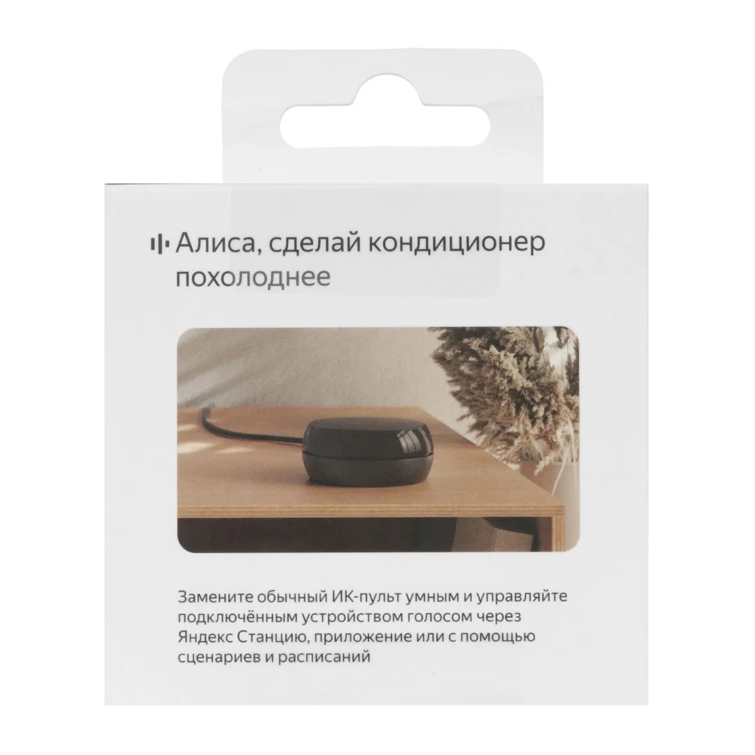 Sensor Yandex YNDX-00572 — Mallar, Bakı (5)