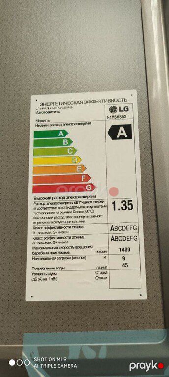 Paltaryuyan "LG" — Ev texnikası, Bakı (7)