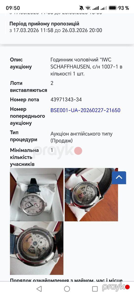 IWC avtomatik qol saat — Şəxsi əşyalar, Bakı (5)