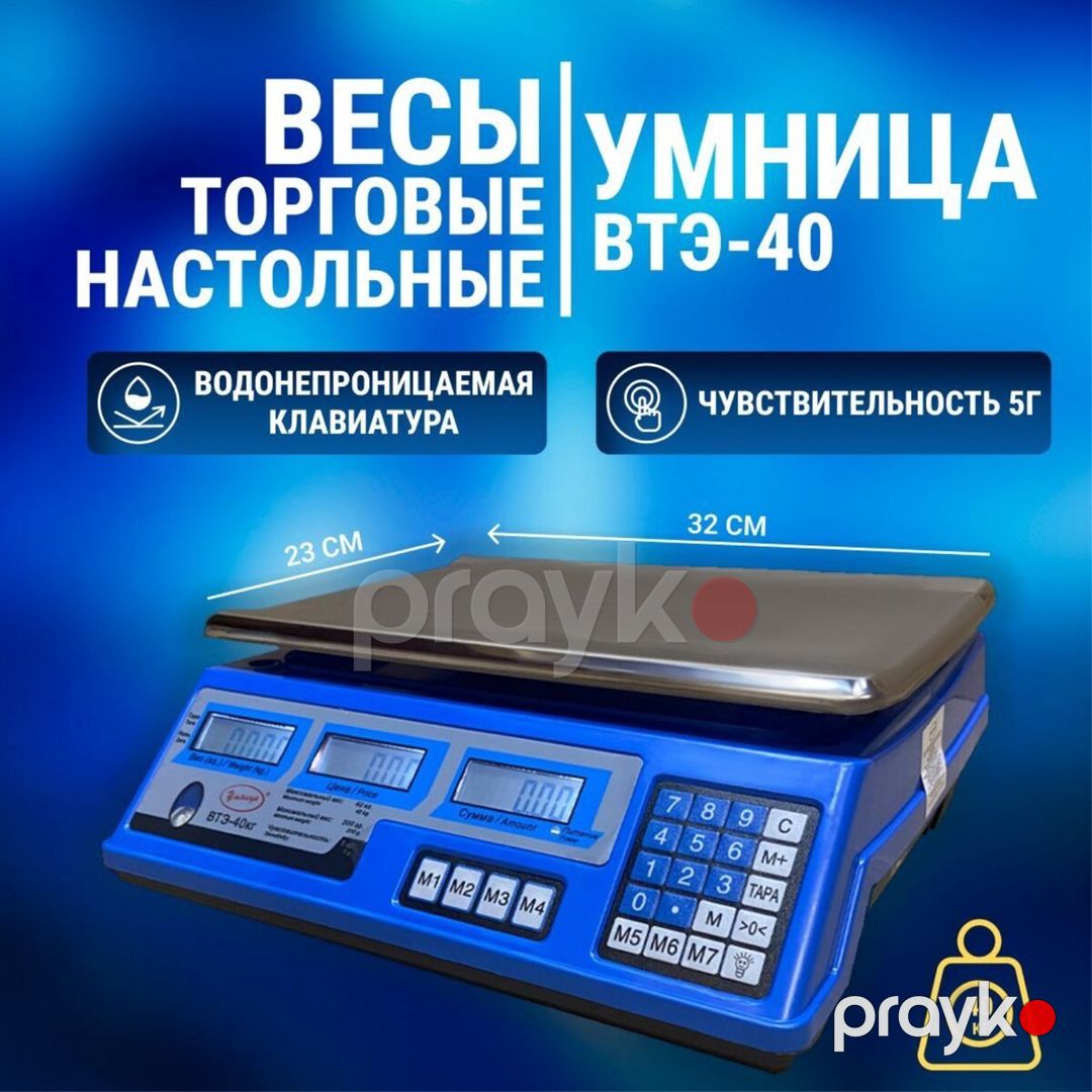 Elektron tərəzi — Biznes və avadanlıq, Bakı (2)