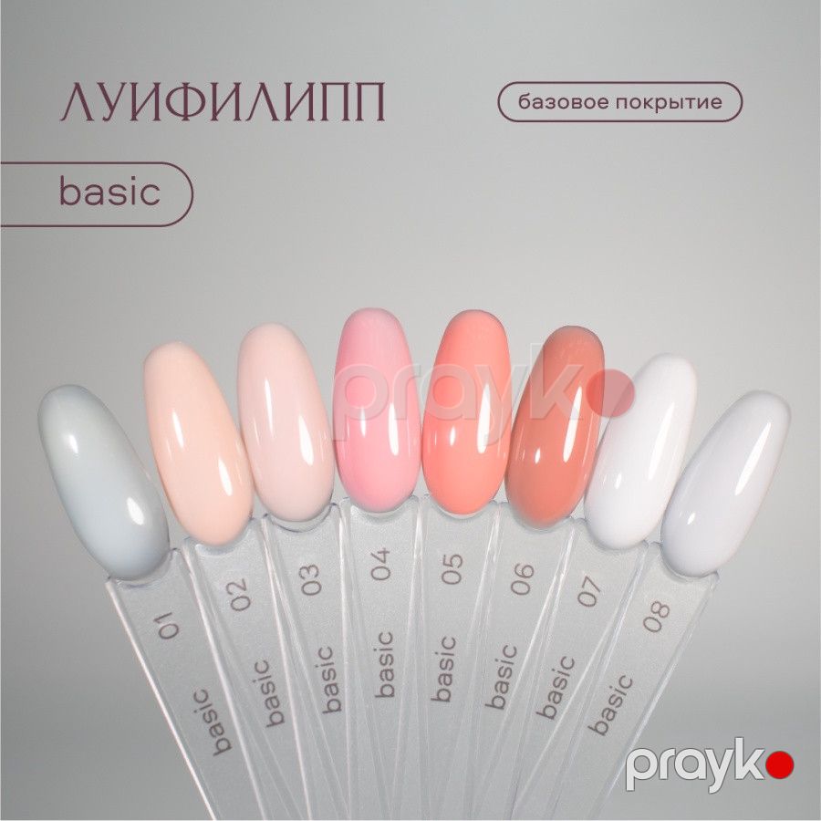 Камуфлирующая база Луи Филипп Rubber Base Basic 01, 15g — Mallar, Bakı (2)