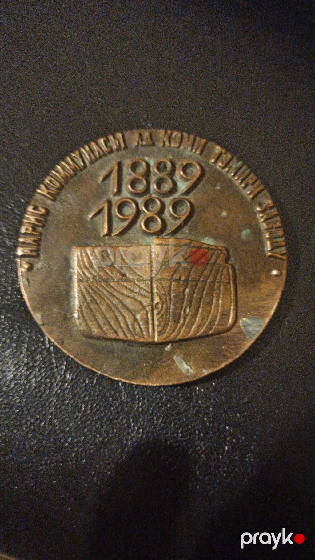 Yubiley medalı – “1889–1989” yazılı bürünc medalyon - Material — Sikkələr, Digah (2)